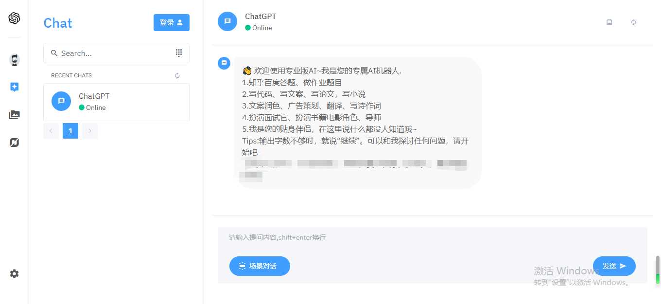 图片[2]-客创社 - 专注互联网轻资产创业及网络项目资源整合与分享完整的chatgpt商业版源码-客创社 - 专注互联网轻资产创业及网络项目资源整合与分享客创社-免费且强大的项目分享网站！