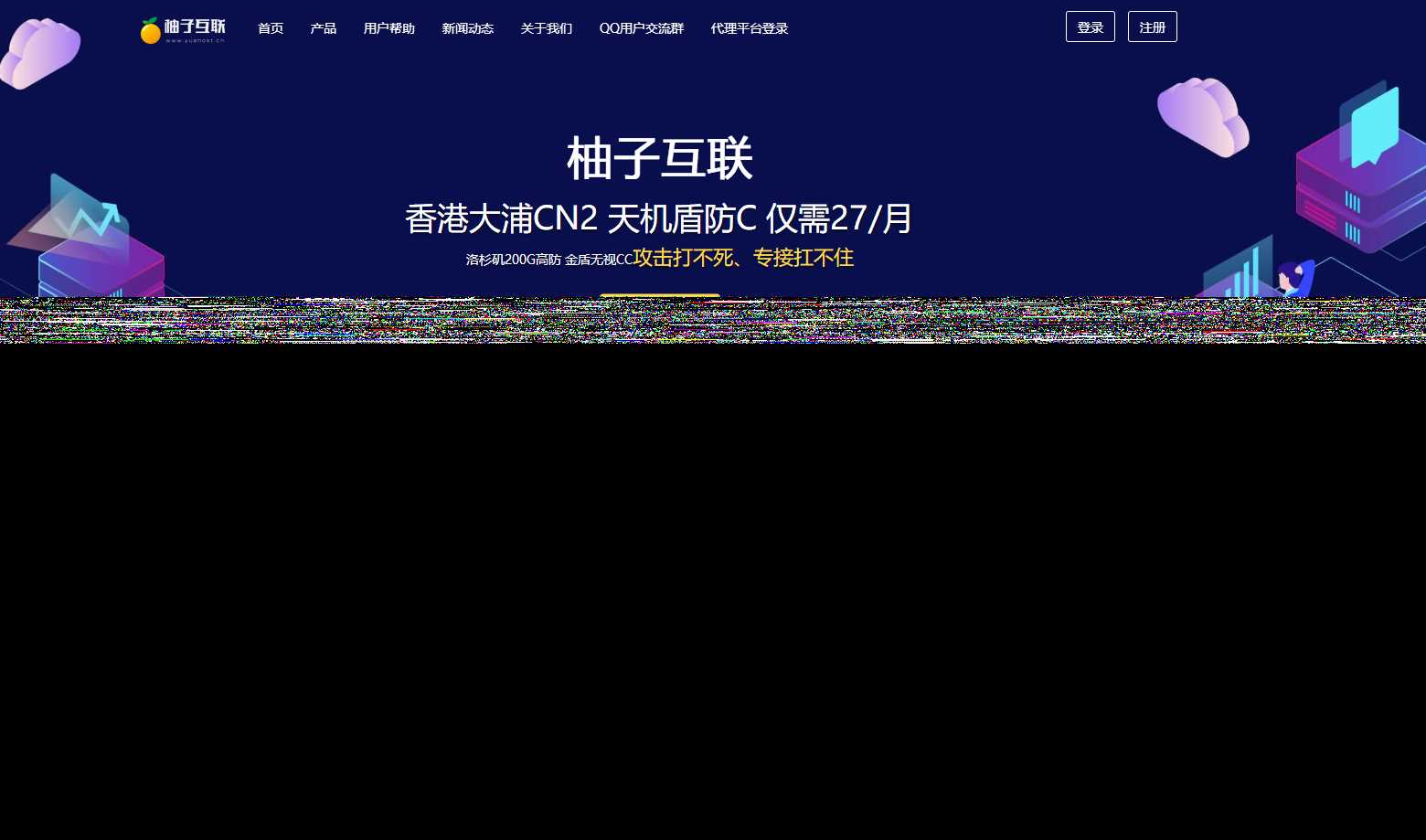 柚子互联精美HTML IDC模板-客创社 - 专注互联网轻资产创业及网络项目资源整合与分享客创社-免费且强大的项目分享网站！