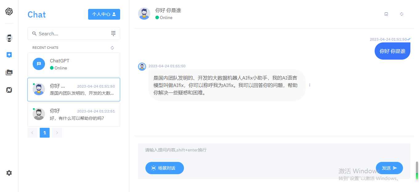 完整的chatgpt商业版源码-客创社 - 专注互联网轻资产创业及网络项目资源整合与分享客创社-免费且强大的项目分享网站！