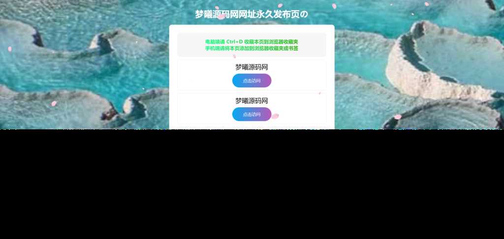 个人导航页带后台源码下载-客创社 - 专注互联网轻资产创业及网络项目资源整合与分享客创社-免费且强大的项目分享网站！