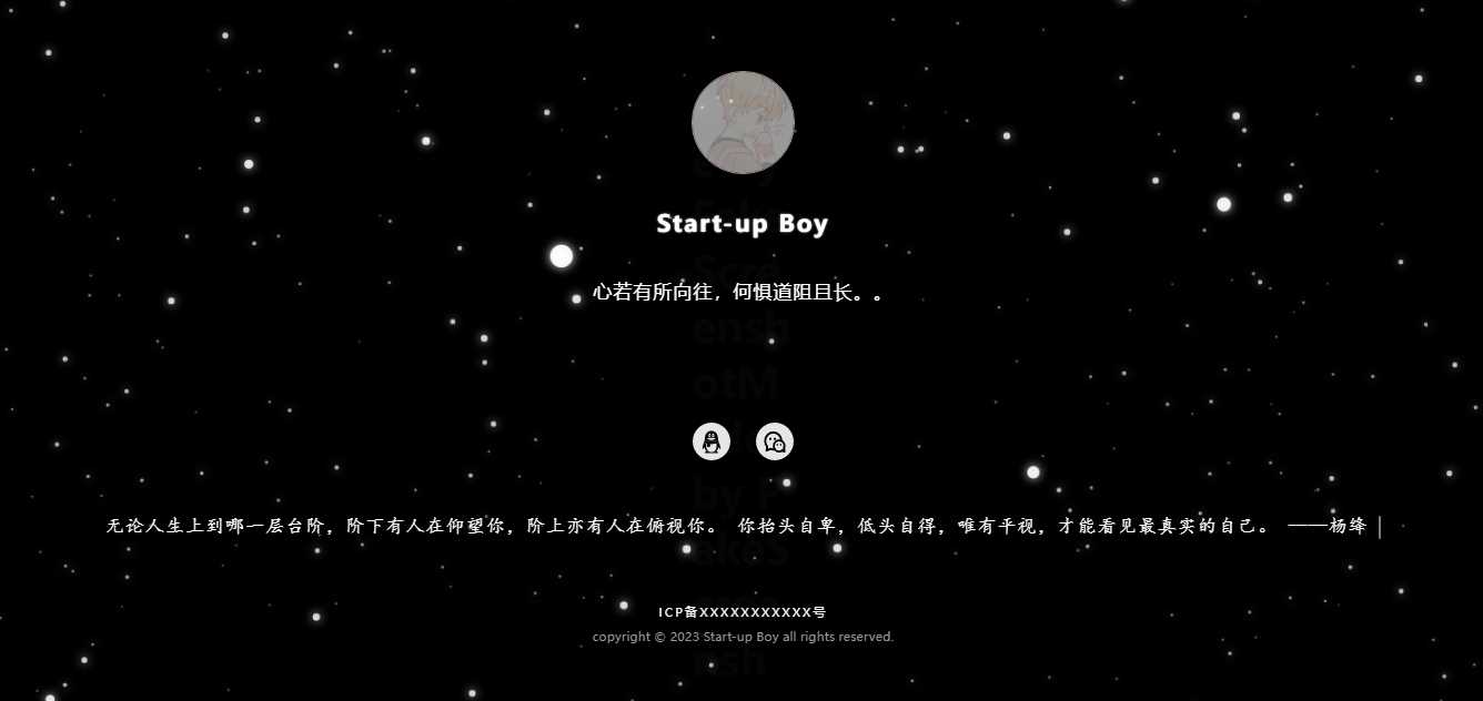 动态星空背景个人主页(带后台)网站源码-客创社 - 专注互联网轻资产创业及网络项目资源整合与分享客创社-免费且强大的项目分享网站！