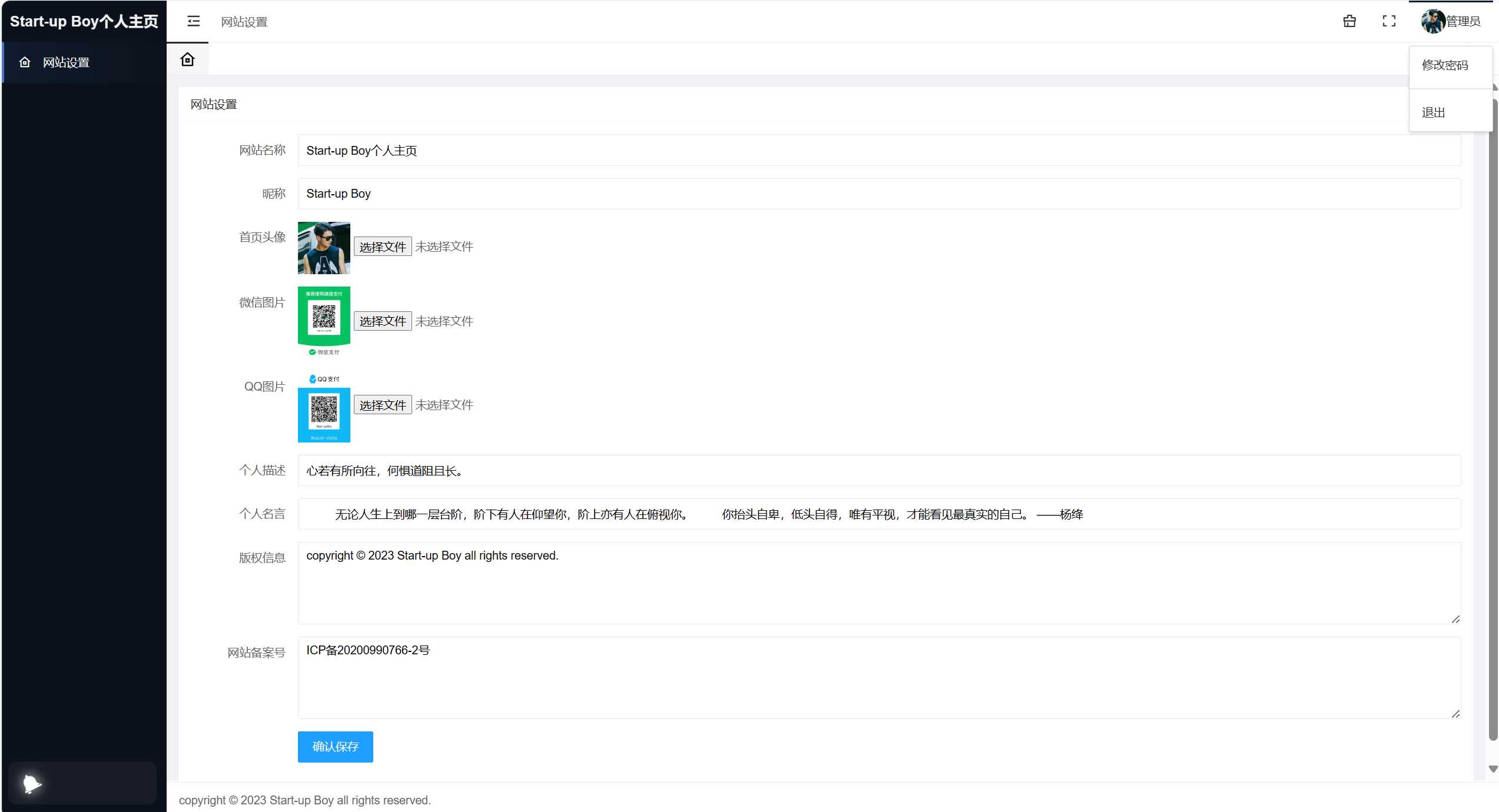 图片[2]-客创社 - 专注互联网轻资产创业及网络项目资源整合与分享动态星空背景个人主页(带后台)网站源码-客创社 - 专注互联网轻资产创业及网络项目资源整合与分享客创社-免费且强大的项目分享网站！