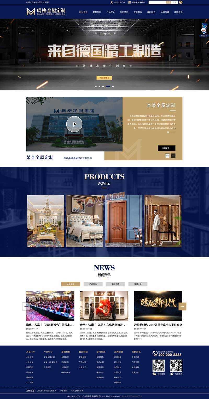 蓝色大气的实木家具定制公司网站html模板-客创社 - 专注互联网轻资产创业及网络项目资源整合与分享客创社-免费且强大的项目分享网站！