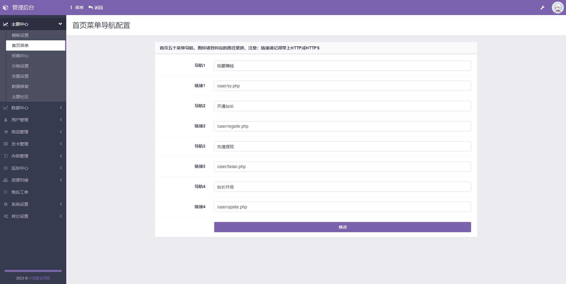 图片[3]-客创社 - 专注互联网轻资产创业及网络项目资源整合与分享彩虹商城时光模板系统4.20更新功能修复-客创社 - 专注互联网轻资产创业及网络项目资源整合与分享客创社-免费且强大的项目分享网站！