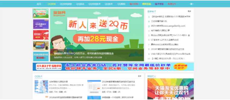 QQ粉丝网论坛模Discuz板源码分享-客创社 - 专注互联网轻资产创业及网络项目资源整合与分享客创社-免费且强大的项目分享网站！