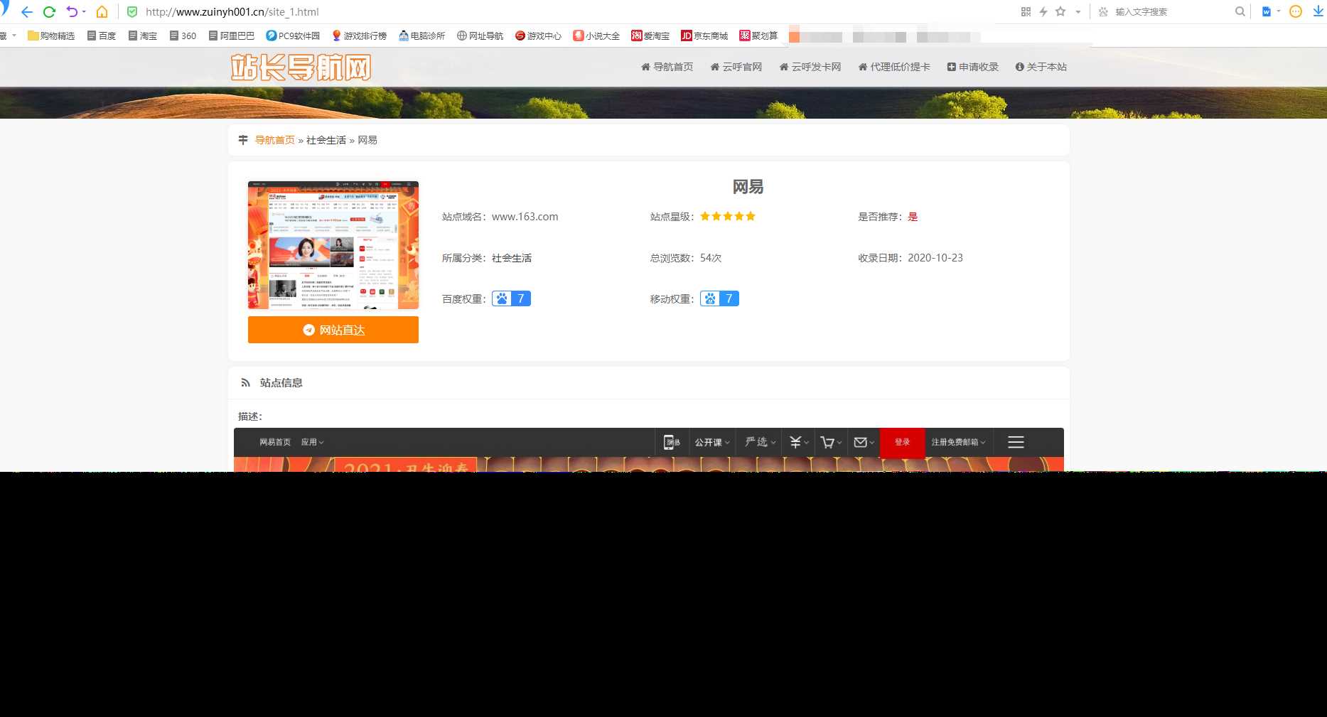 图片[2]-客创社 - 专注互联网轻资产创业及网络项目资源整合与分享站长导航系统源码 修复版-客创社 - 专注互联网轻资产创业及网络项目资源整合与分享客创社-免费且强大的项目分享网站！