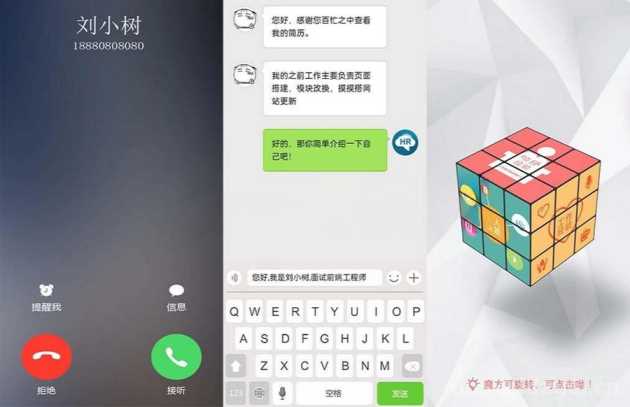 H5创意交互式个人简历手机页面模板html源码-客创社 - 专注互联网轻资产创业及网络项目资源整合与分享客创社-免费且强大的项目分享网站！