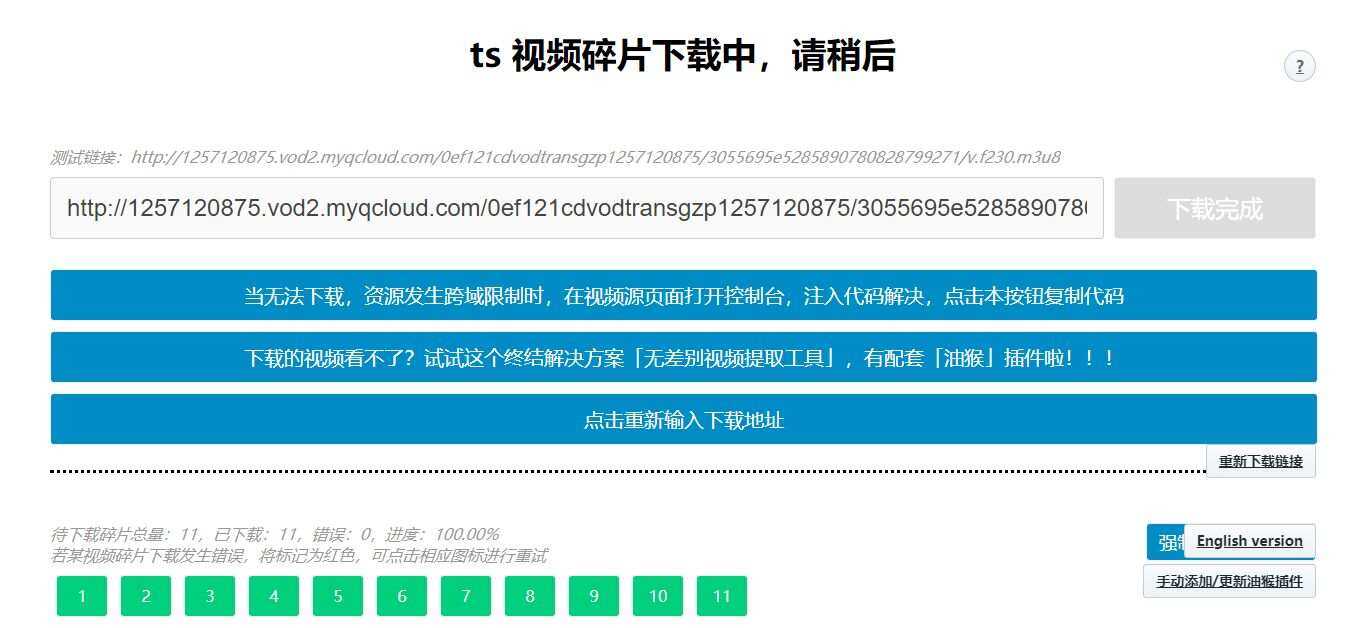 图片[2]-客创社 - 专注互联网轻资产创业及网络项目资源整合与分享m3u8视频在线提取工具HTML源码 支持转MP4格式-客创社 - 专注互联网轻资产创业及网络项目资源整合与分享客创社-免费且强大的项目分享网站！