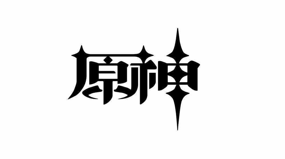 原神启动开屏动画htrml源码-客创社 - 专注互联网轻资产创业及网络项目资源整合与分享客创社-免费且强大的项目分享网站！