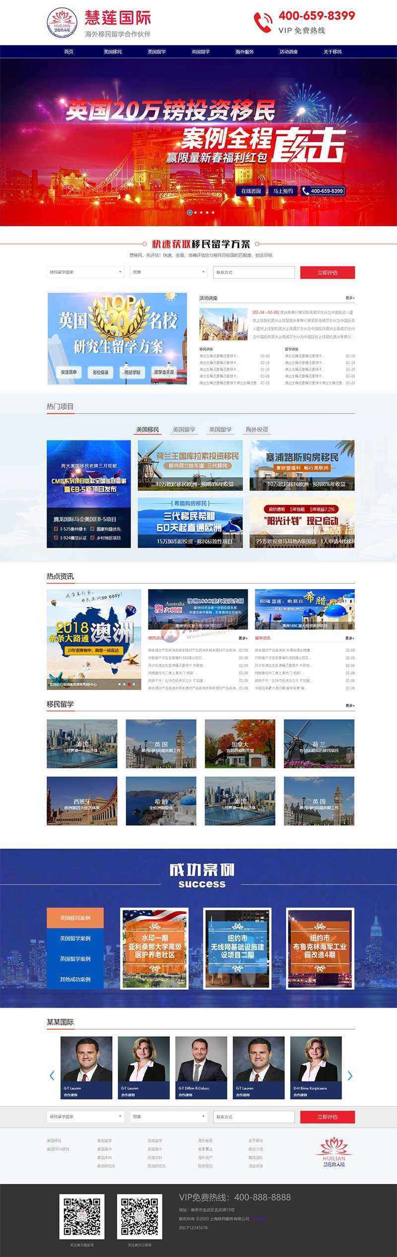 海外移民留学出国类网站html模板-客创社 - 专注互联网轻资产创业及网络项目资源整合与分享客创社-免费且强大的项目分享网站！