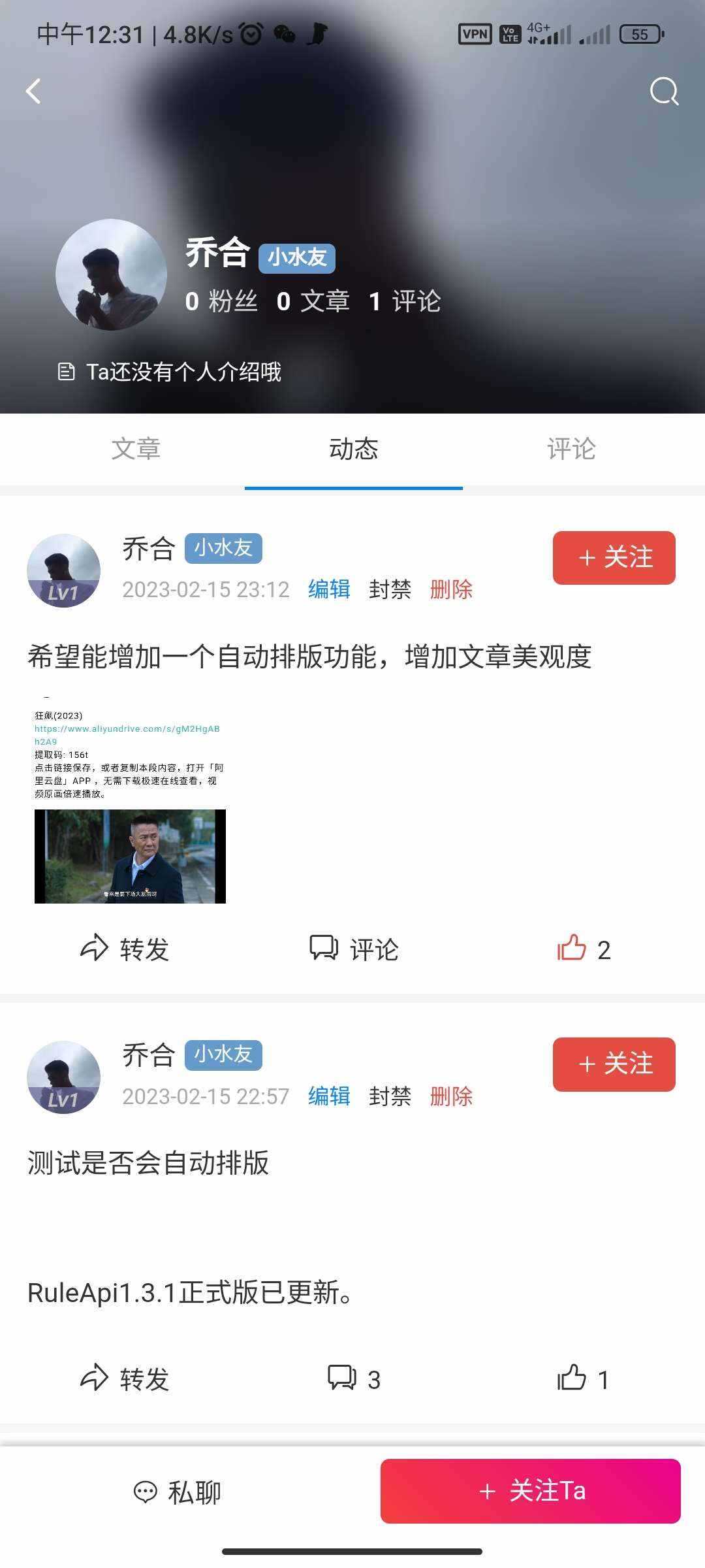 RuleApp1.4.0 文章社区客户端-客创社 - 专注互联网轻资产创业及网络项目资源整合与分享客创社-免费且强大的项目分享网站！