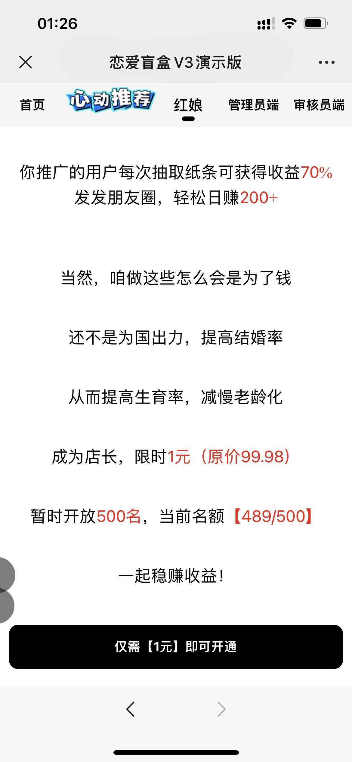 图片[3]-客创社 - 专注互联网轻资产创业及网络项目资源整合与分享交友盲盒免服务号版支持第三方易 码支付内附视频教程-客创社 - 专注互联网轻资产创业及网络项目资源整合与分享客创社-免费且强大的项目分享网站！