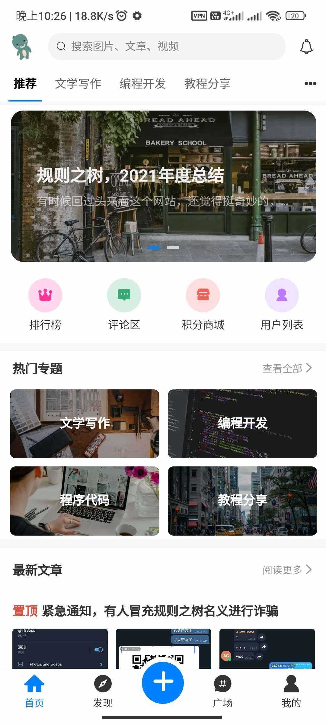 图片[7]-客创社 - 专注互联网轻资产创业及网络项目资源整合与分享RuleApp1.4.0 文章社区客户端-客创社 - 专注互联网轻资产创业及网络项目资源整合与分享客创社-免费且强大的项目分享网站！