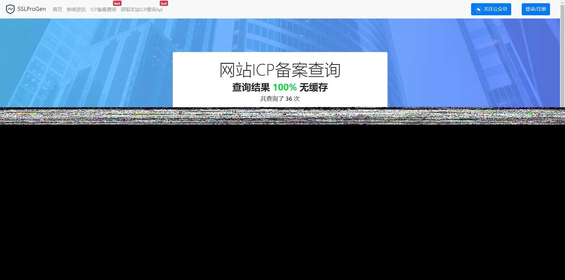 SSL证书在线生成+icp备案查询系统免费下载带安装说明-客创社 - 专注互联网轻资产创业及网络项目资源整合与分享客创社-免费且强大的项目分享网站！