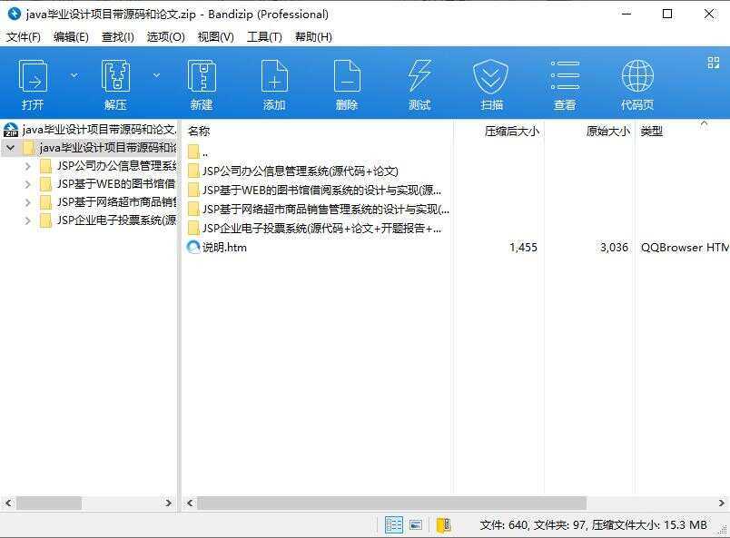 分享四套java毕业设计项目带源码和论文 含说明和配置教程-客创社 - 专注互联网轻资产创业及网络项目资源整合与分享客创社-免费且强大的项目分享网站！