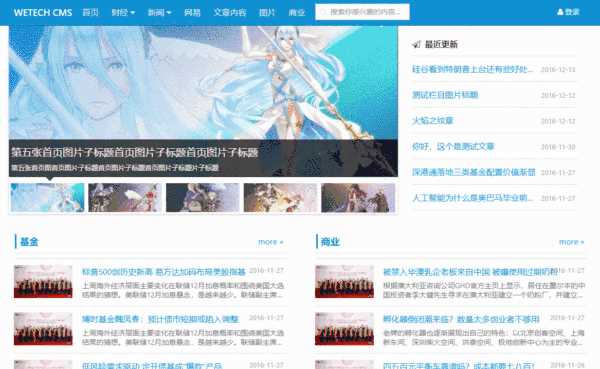 wetech-cms内容管理系统源码-客创社 - 专注互联网轻资产创业及网络项目资源整合与分享客创社-免费且强大的项目分享网站！