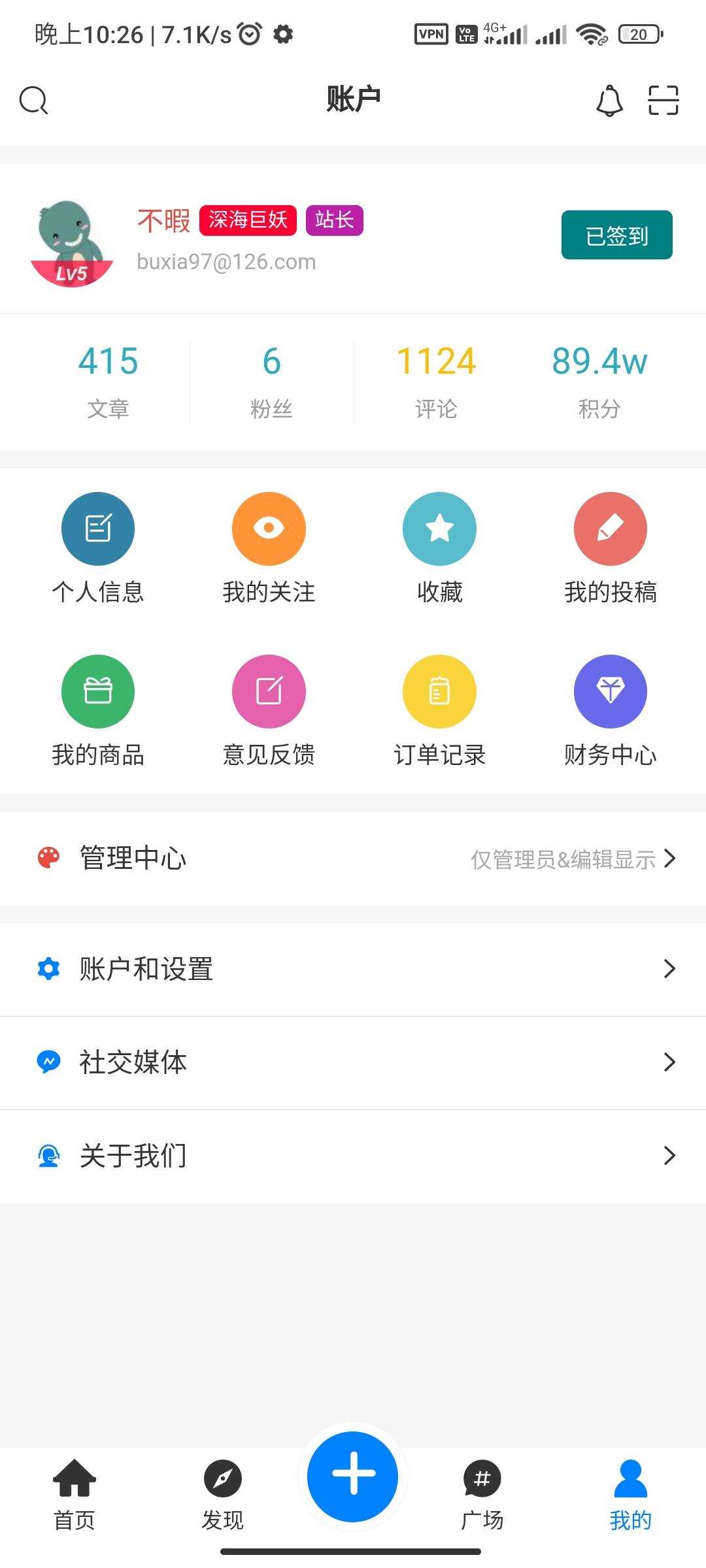 图片[8]-客创社 - 专注互联网轻资产创业及网络项目资源整合与分享RuleApp1.4.0 文章社区客户端-客创社 - 专注互联网轻资产创业及网络项目资源整合与分享客创社-免费且强大的项目分享网站！