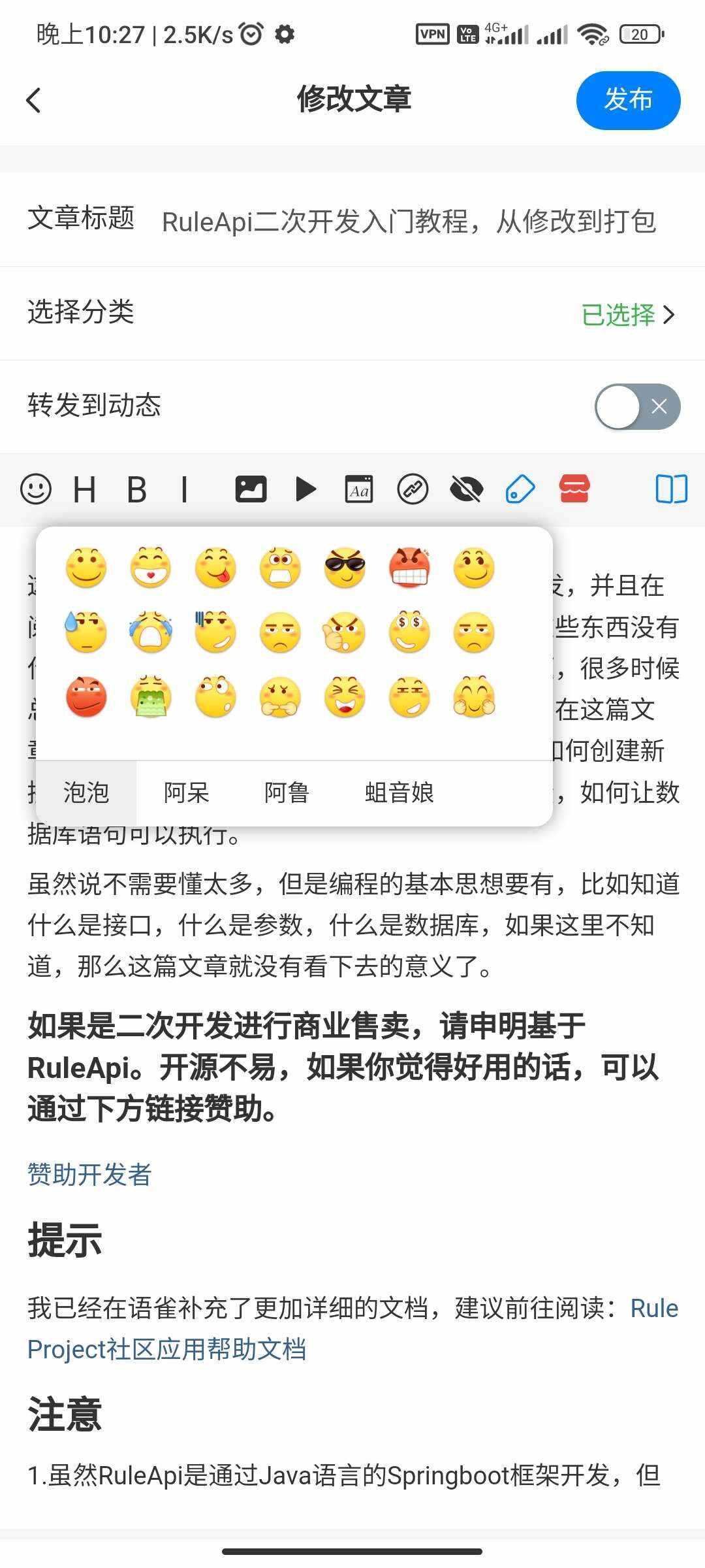 图片[9]-客创社 - 专注互联网轻资产创业及网络项目资源整合与分享RuleApp1.4.0 文章社区客户端-客创社 - 专注互联网轻资产创业及网络项目资源整合与分享客创社-免费且强大的项目分享网站！