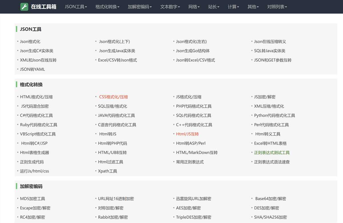 分享一个我爱工具网源码优化版-客创社 - 专注互联网轻资产创业及网络项目资源整合与分享客创社-免费且强大的项目分享网站！