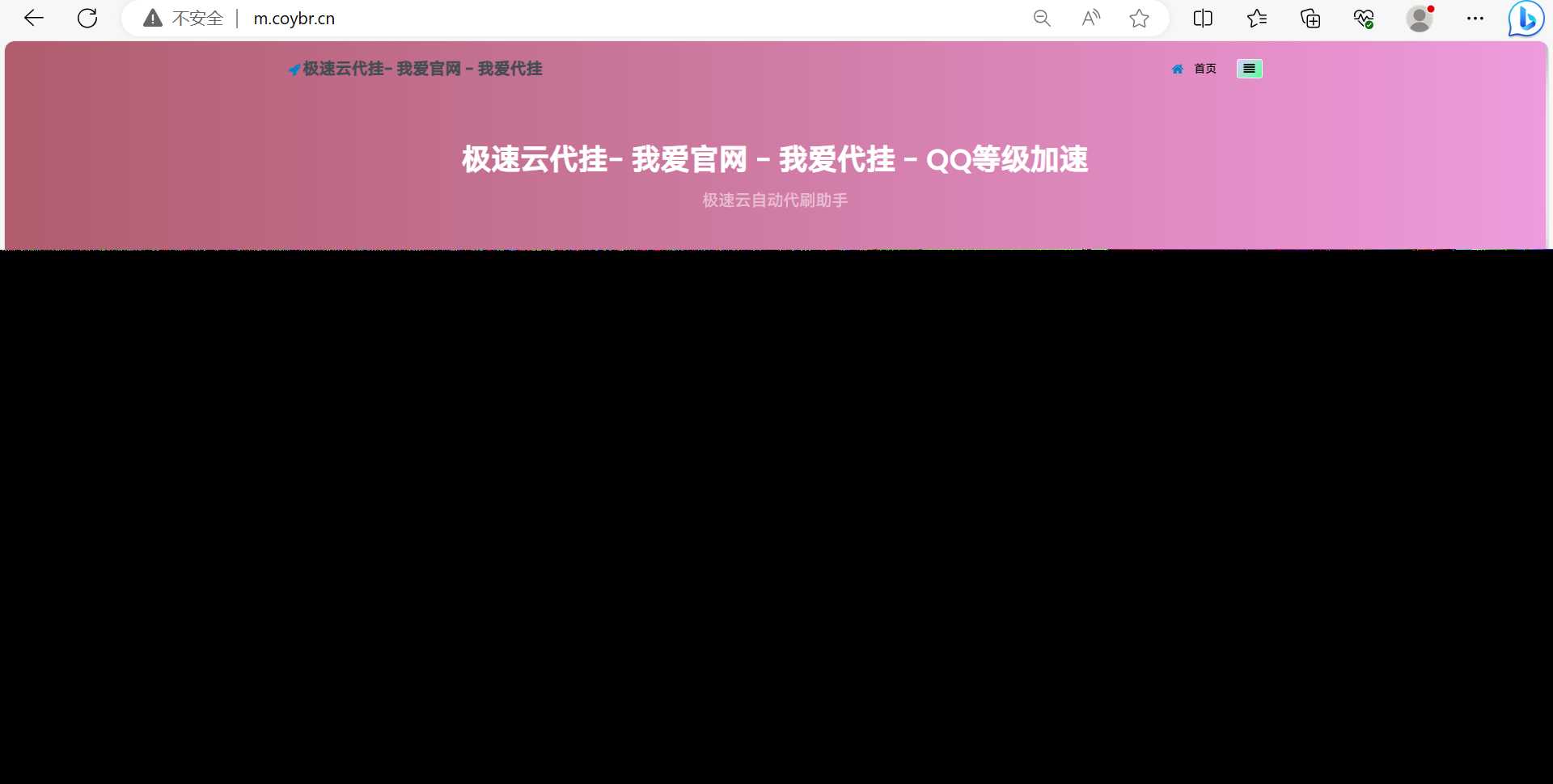 QD挂更新最新版本已下架腾讯公益加速项目-客创社 - 专注互联网轻资产创业及网络项目资源整合与分享客创社-免费且强大的项目分享网站！