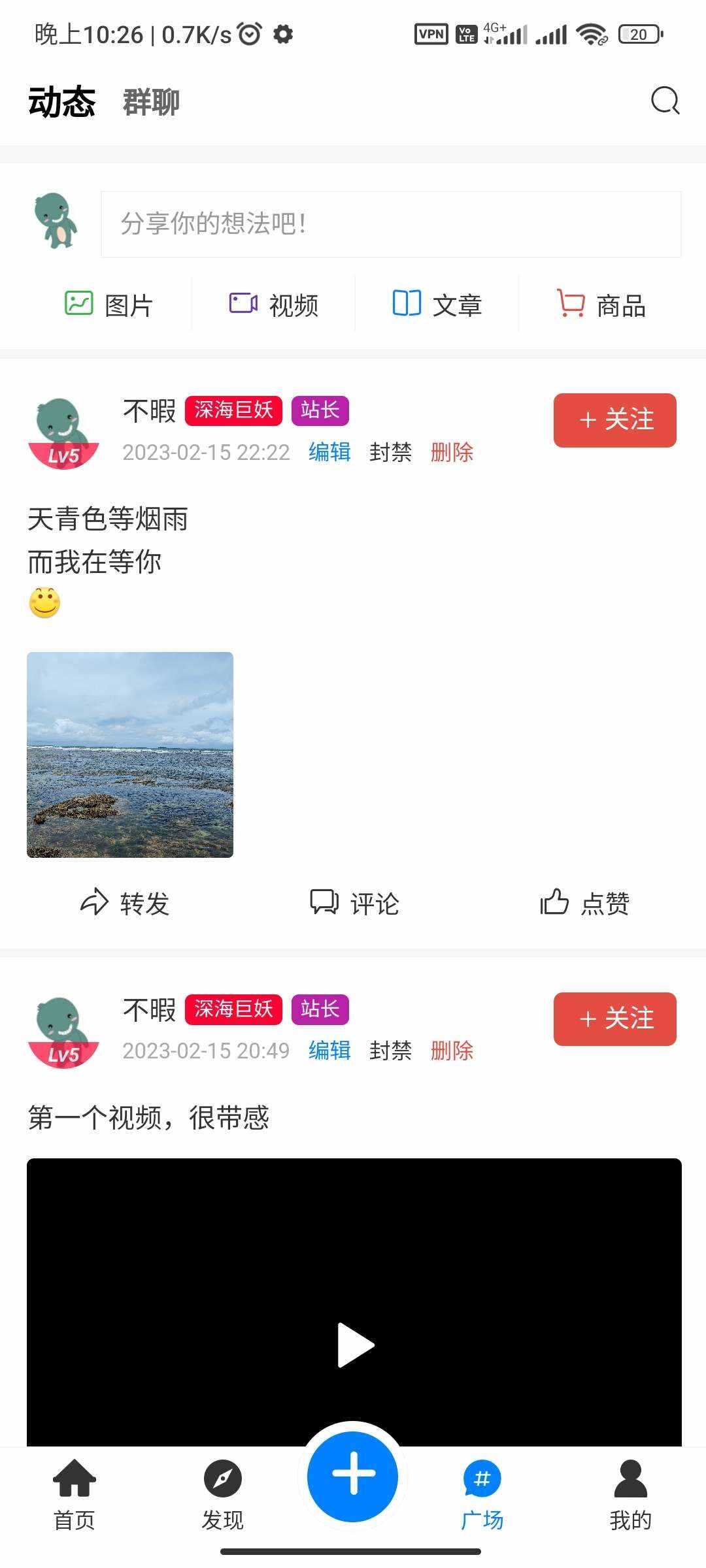 图片[6]-客创社 - 专注互联网轻资产创业及网络项目资源整合与分享RuleApp1.4.0 文章社区客户端-客创社 - 专注互联网轻资产创业及网络项目资源整合与分享客创社-免费且强大的项目分享网站！