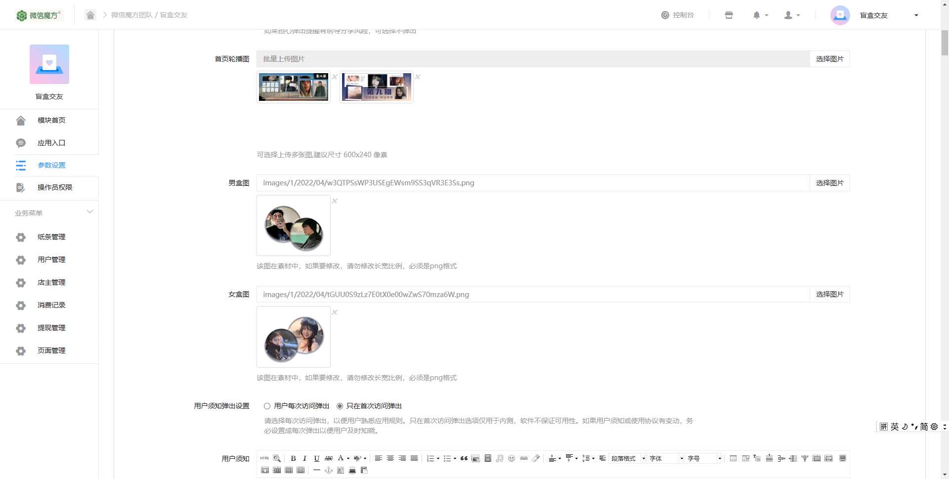 图片[5]-客创社 - 专注互联网轻资产创业及网络项目资源整合与分享交友盲盒免服务号版支持第三方易 码支付内附视频教程-客创社 - 专注互联网轻资产创业及网络项目资源整合与分享客创社-免费且强大的项目分享网站！