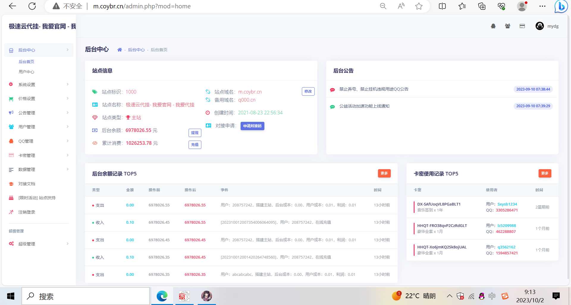 图片[2]-客创社 - 专注互联网轻资产创业及网络项目资源整合与分享QD挂更新最新版本已下架腾讯公益加速项目-客创社 - 专注互联网轻资产创业及网络项目资源整合与分享客创社-免费且强大的项目分享网站！