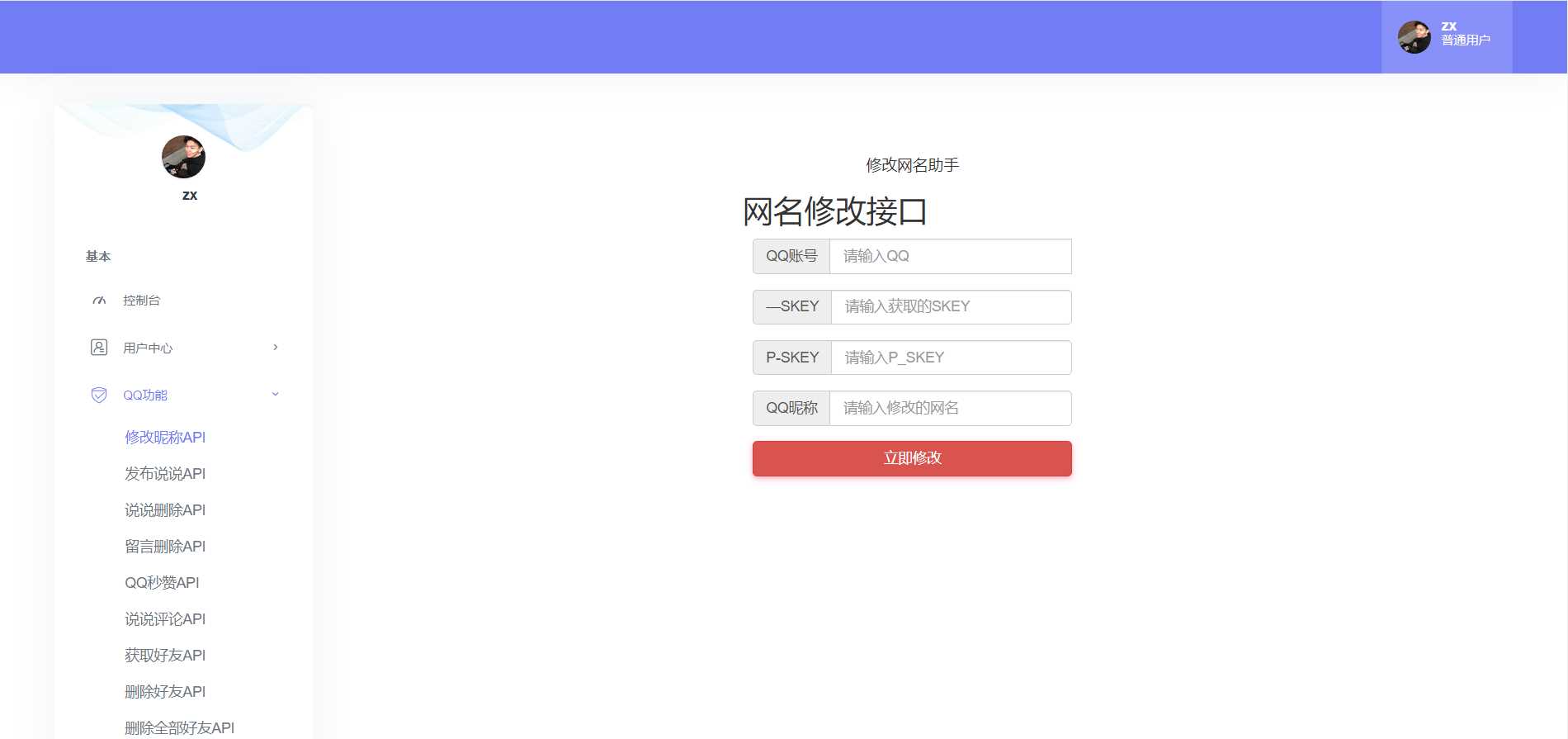 图片[3]-客创社 - 专注互联网轻资产创业及网络项目资源整合与分享API接口集合管理系统源码-客创社 - 专注互联网轻资产创业及网络项目资源整合与分享客创社-免费且强大的项目分享网站！