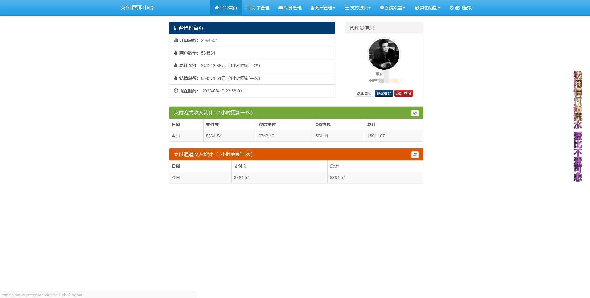 免费易支付 官方版 包更新-客创社 - 专注互联网轻资产创业及网络项目资源整合与分享客创社-免费且强大的项目分享网站！