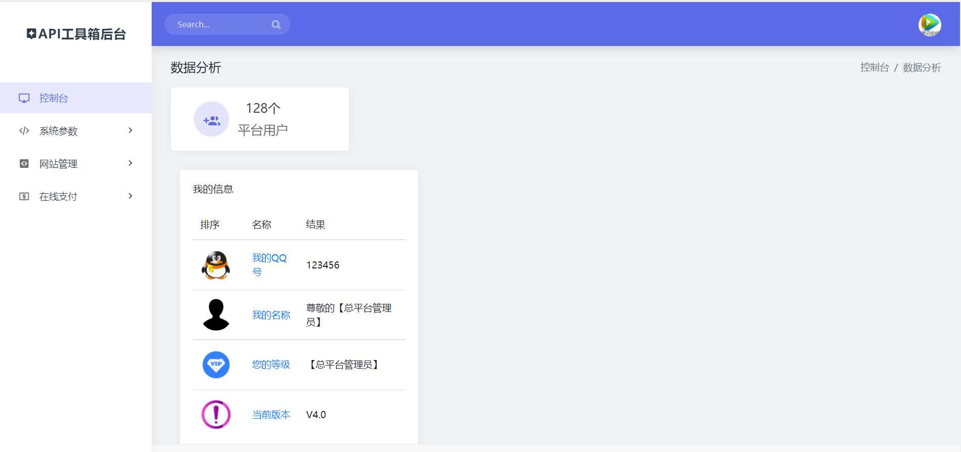 图片[2]-客创社 - 专注互联网轻资产创业及网络项目资源整合与分享API接口集合管理系统源码-客创社 - 专注互联网轻资产创业及网络项目资源整合与分享客创社-免费且强大的项目分享网站！