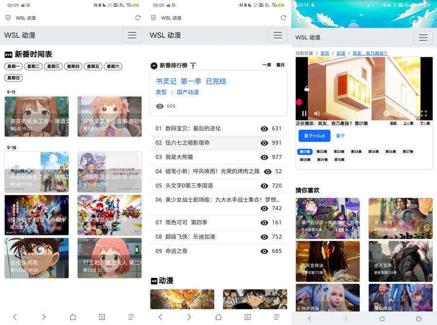 苹果cmsV10超简约动漫影视主题-客创社 - 专注互联网轻资产创业及网络项目资源整合与分享客创社-免费且强大的项目分享网站！