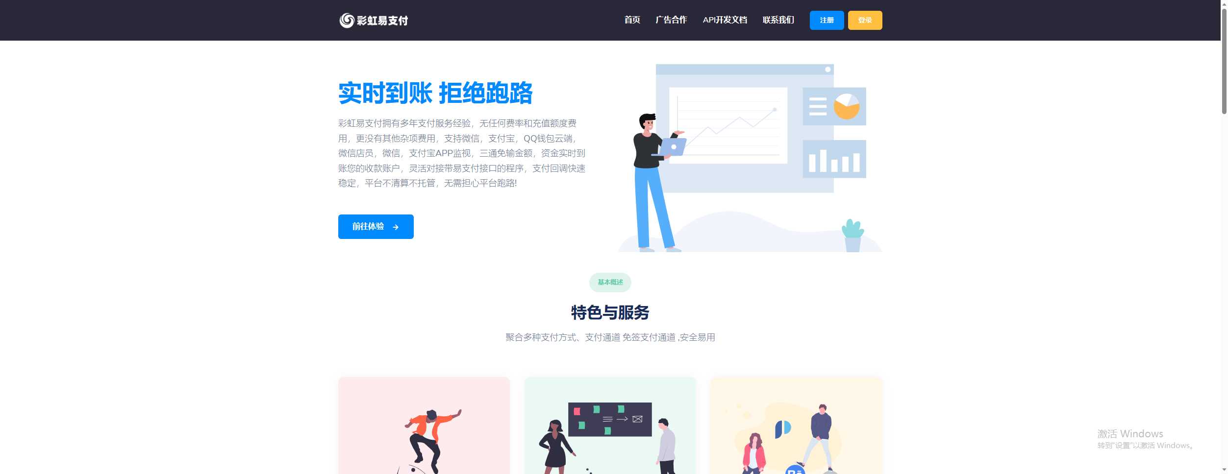 彩虹易支付9.25 最新版加订单查询 素颜更新版-客创社 - 专注互联网轻资产创业及网络项目资源整合与分享客创社-免费且强大的项目分享网站！