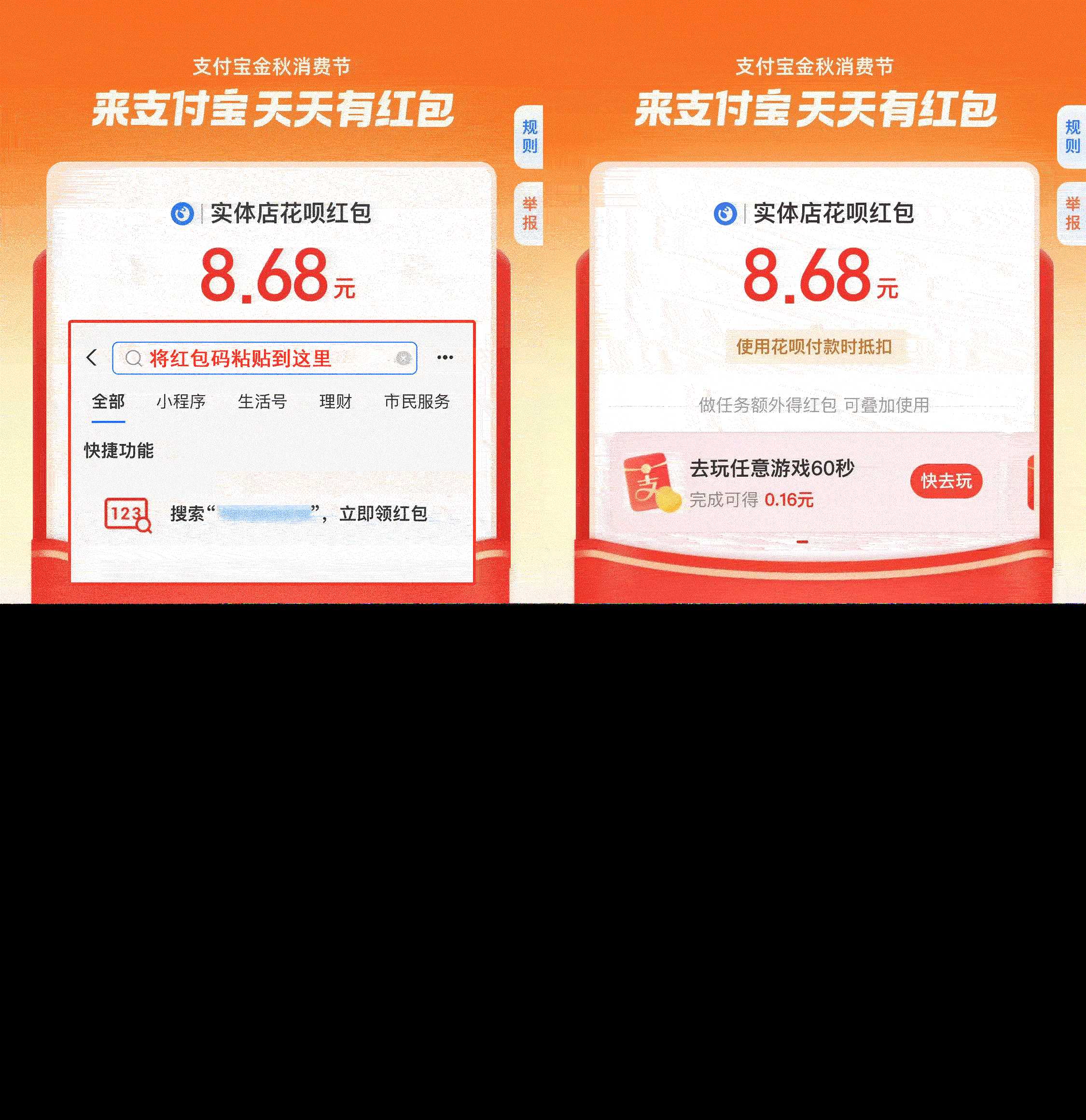 支付宝赏金红包免扫码免复制口令网站源码-客创社 - 专注互联网轻资产创业及网络项目资源整合与分享客创社-免费且强大的项目分享网站！