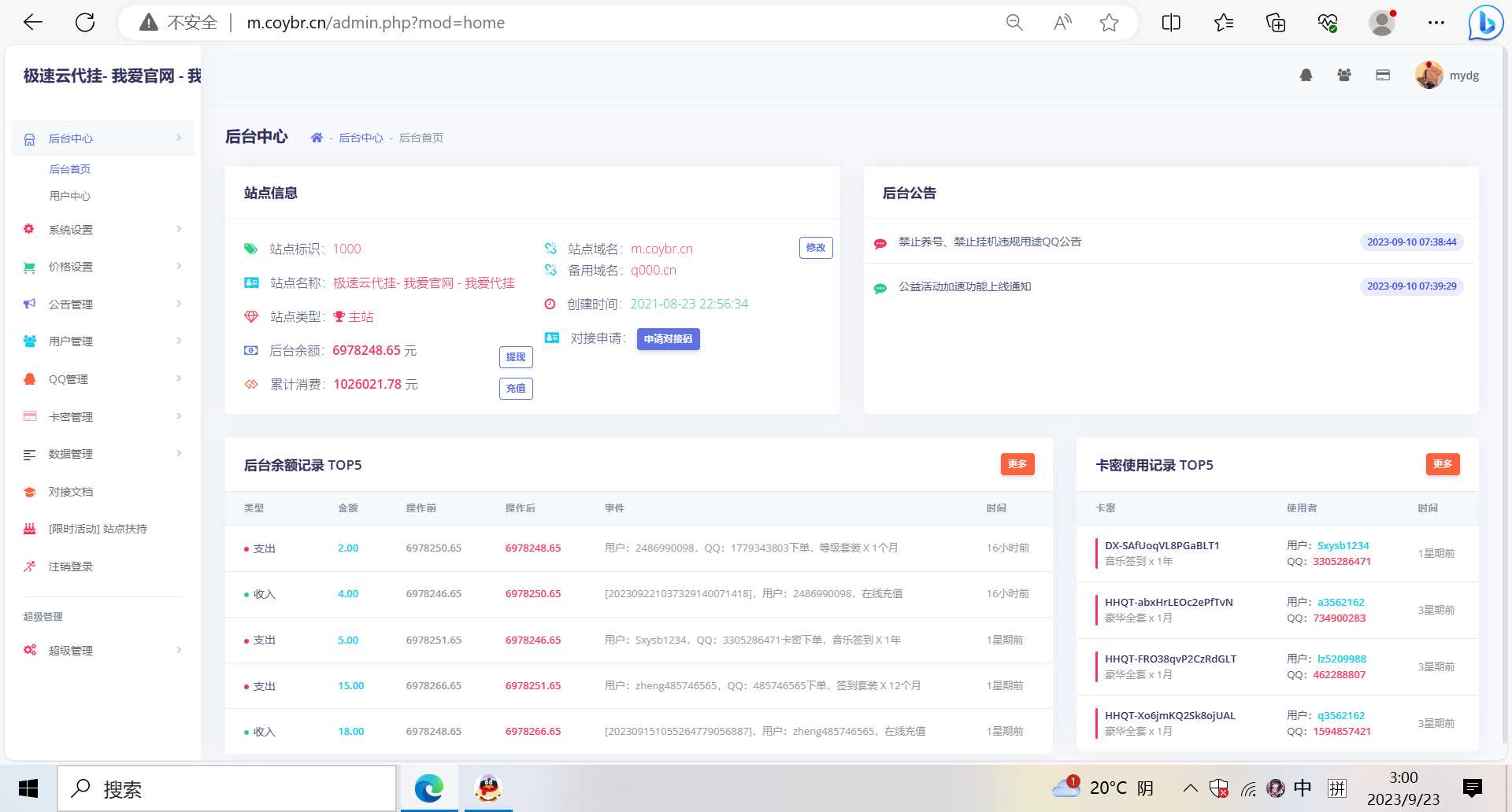 图片[3]-客创社 - 专注互联网轻资产创业及网络项目资源整合与分享QQd挂源码已更新最新加速项目程序全开源-客创社 - 专注互联网轻资产创业及网络项目资源整合与分享客创社-免费且强大的项目分享网站！