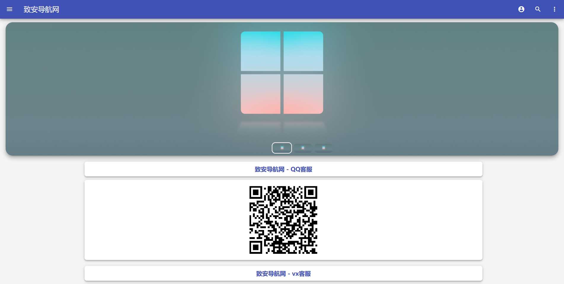 图片[2]-客创社 - 专注互联网轻资产创业及网络项目资源整合与分享致安导航网系统源码-简洁|方便|速度快|体积小-客创社 - 专注互联网轻资产创业及网络项目资源整合与分享客创社-免费且强大的项目分享网站！