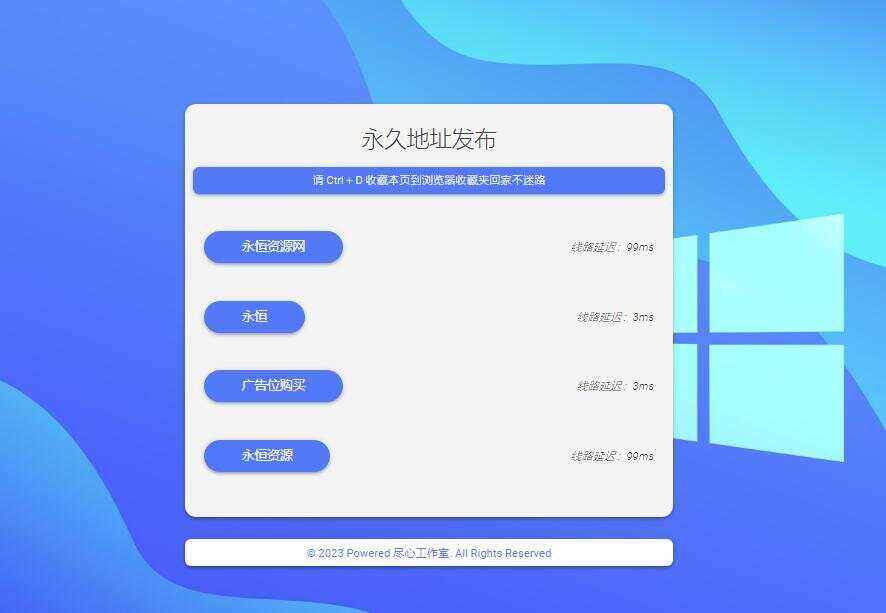 自适应清新网址导航网站发布页单页网页模板html静态无后台源码-客创社 - 专注互联网轻资产创业及网络项目资源整合与分享客创社-免费且强大的项目分享网站！