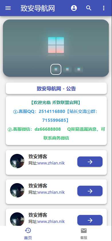 图片[3]-客创社 - 专注互联网轻资产创业及网络项目资源整合与分享致安导航网系统源码-简洁|方便|速度快|体积小-客创社 - 专注互联网轻资产创业及网络项目资源整合与分享客创社-免费且强大的项目分享网站！