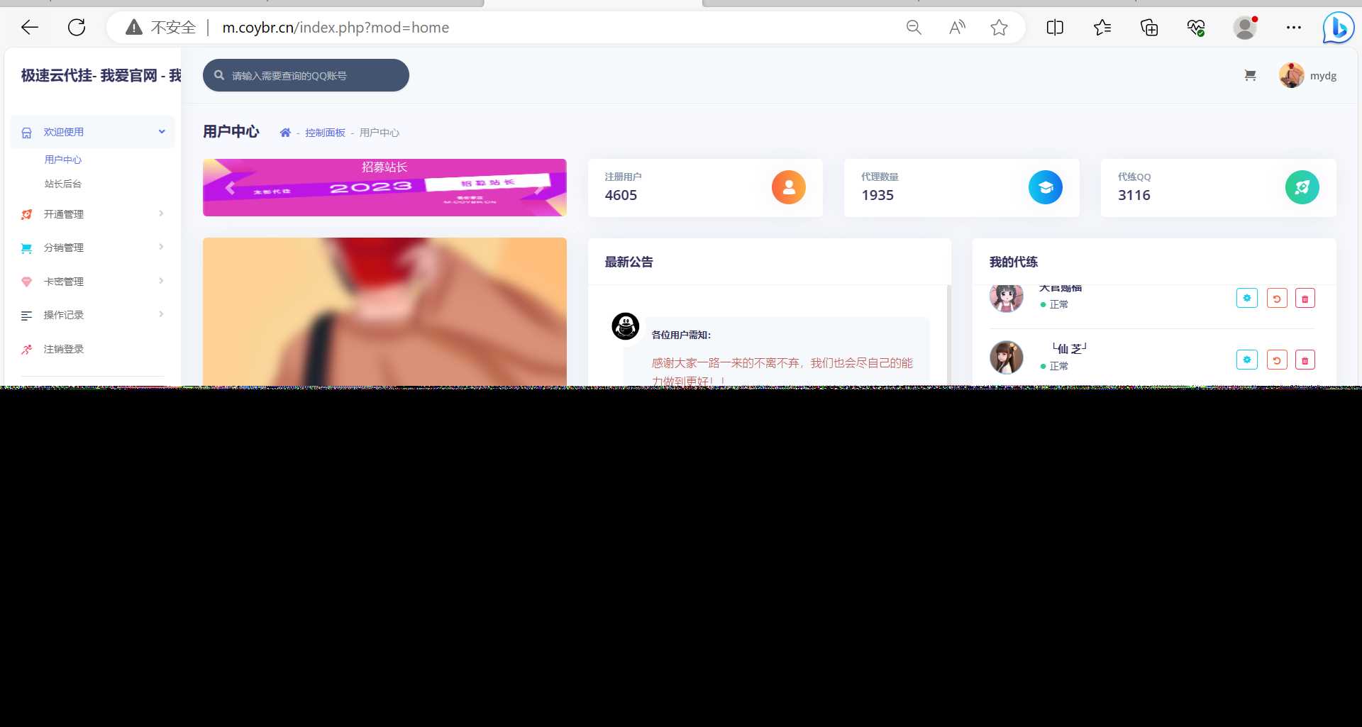QQd挂源码已更新最新加速项目程序全开源-客创社 - 专注互联网轻资产创业及网络项目资源整合与分享客创社-免费且强大的项目分享网站！