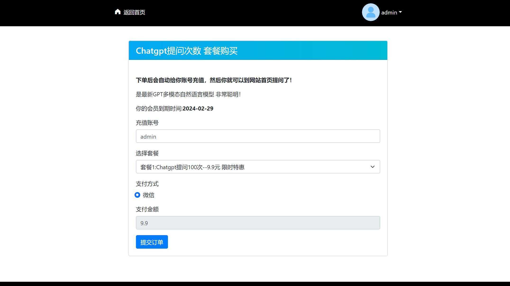 图片[4]-客创社 - 专注互联网轻资产创业及网络项目资源整合与分享2023凉陌ChatGPT商业版V4.5源码+支持用户分销功能-客创社 - 专注互联网轻资产创业及网络项目资源整合与分享客创社-免费且强大的项目分享网站！
