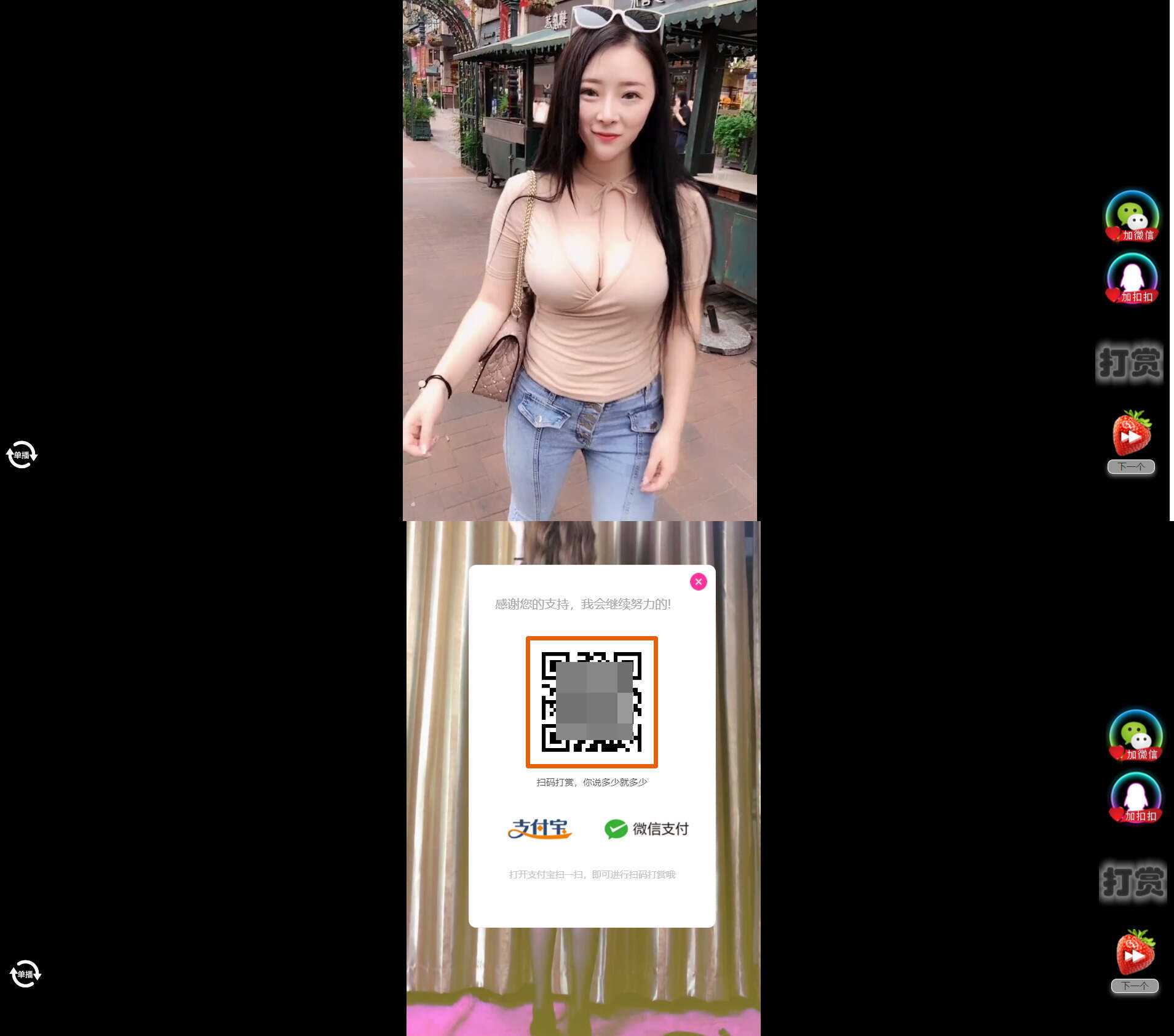H5随机短视频滑动版带打赏源码V1.3-客创社 - 专注互联网轻资产创业及网络项目资源整合与分享客创社-免费且强大的项目分享网站！