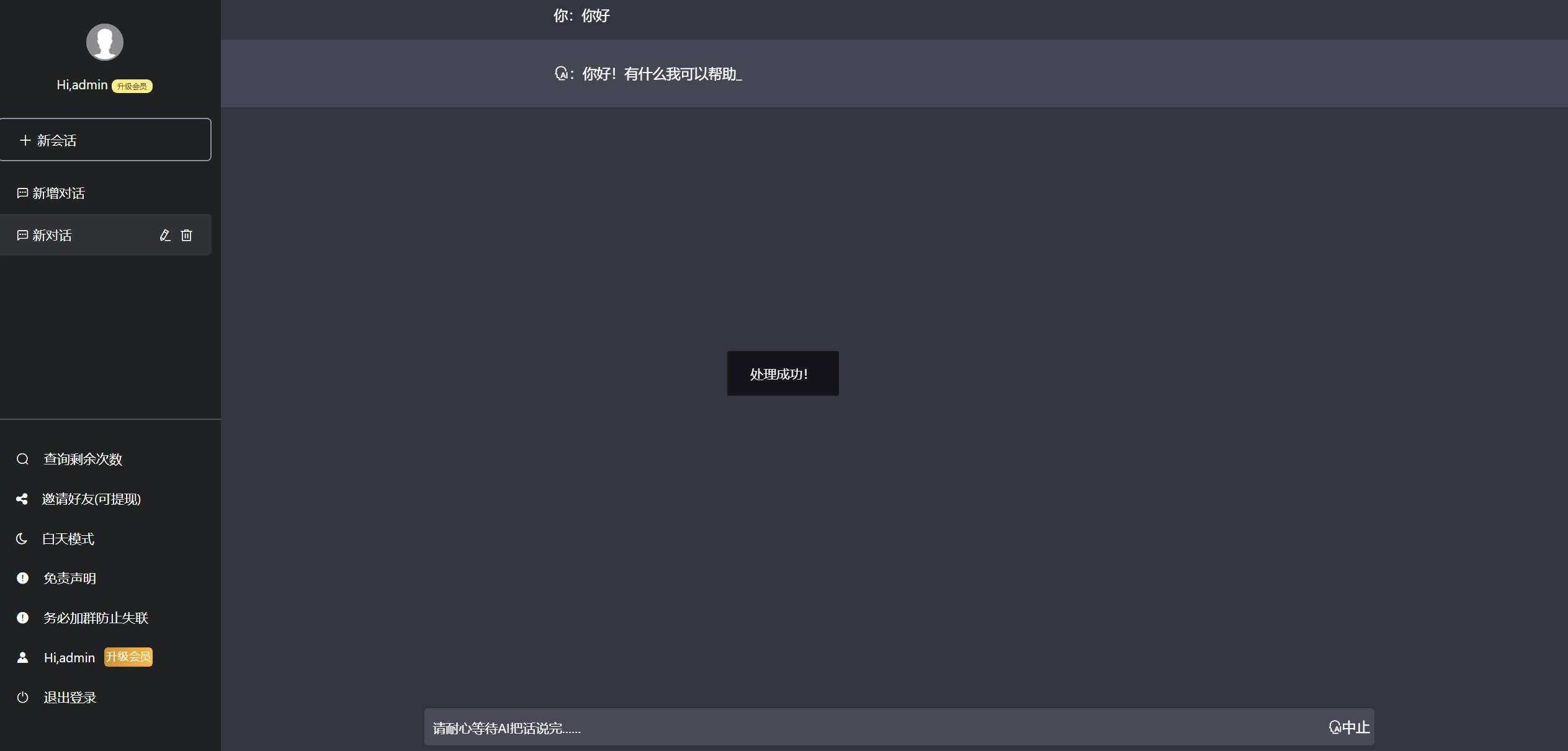 图片[5]-客创社 - 专注互联网轻资产创业及网络项目资源整合与分享2023凉陌ChatGPT商业版V4.5源码+支持用户分销功能-客创社 - 专注互联网轻资产创业及网络项目资源整合与分享客创社-免费且强大的项目分享网站！