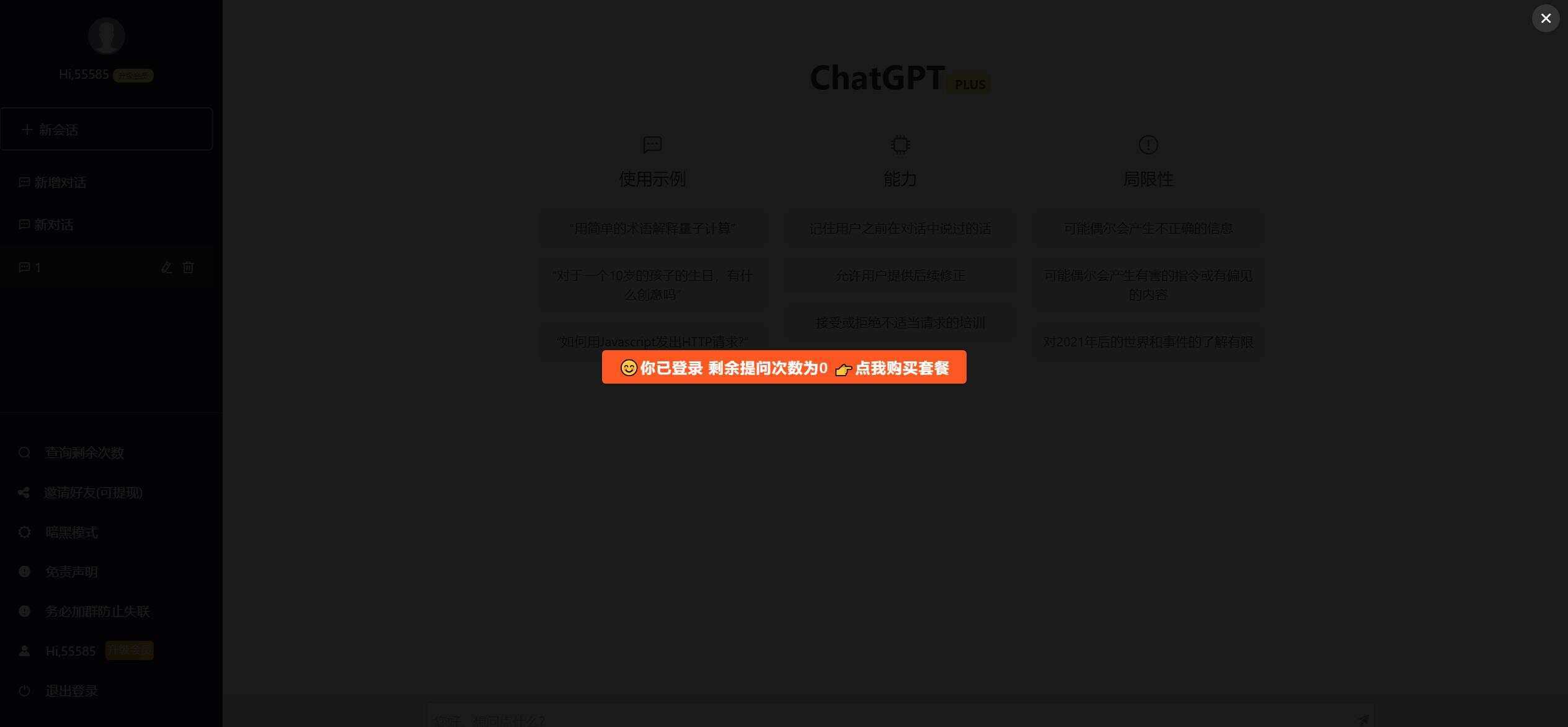 图片[7]-客创社 - 专注互联网轻资产创业及网络项目资源整合与分享2023凉陌ChatGPT商业版V4.5源码+支持用户分销功能-客创社 - 专注互联网轻资产创业及网络项目资源整合与分享客创社-免费且强大的项目分享网站！