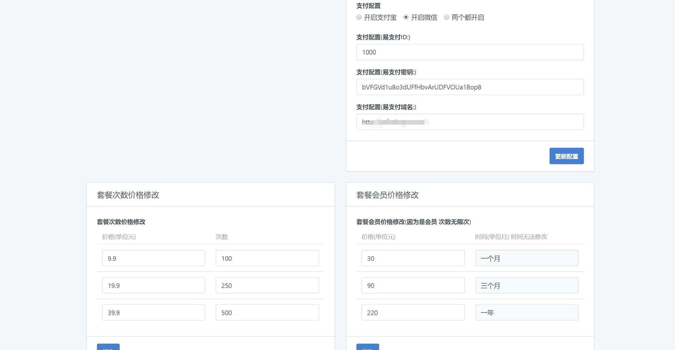 图片[9]-客创社 - 专注互联网轻资产创业及网络项目资源整合与分享2023凉陌ChatGPT商业版V4.5源码+支持用户分销功能-客创社 - 专注互联网轻资产创业及网络项目资源整合与分享客创社-免费且强大的项目分享网站！