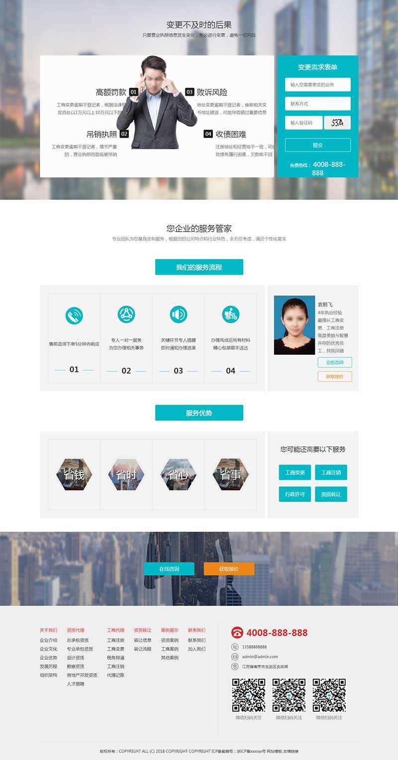 H5高端酷炫的工商注册代账公司官网html模板-客创社 - 专注互联网轻资产创业及网络项目资源整合与分享客创社-免费且强大的项目分享网站！