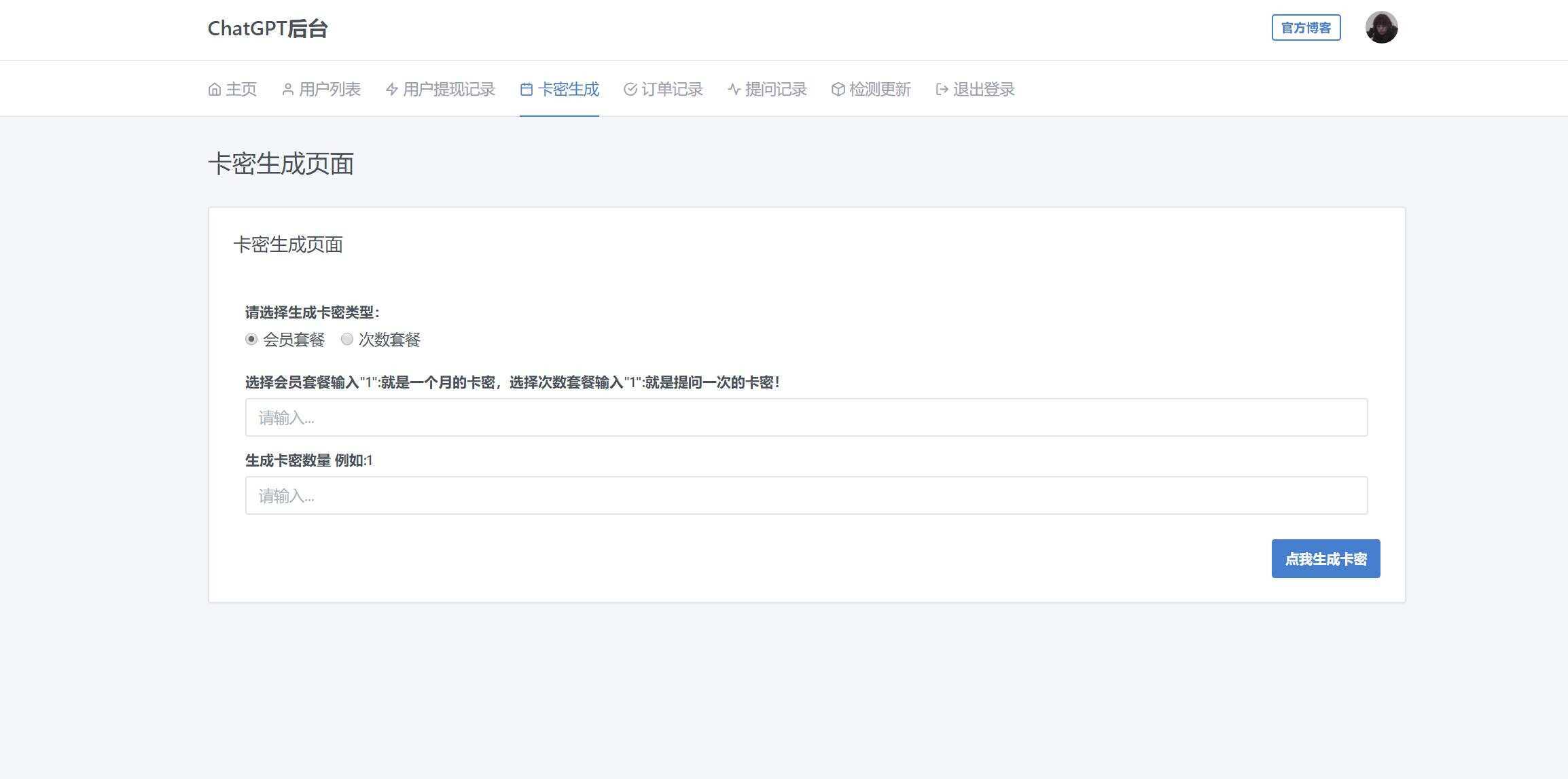 图片[14]-客创社 - 专注互联网轻资产创业及网络项目资源整合与分享2023凉陌ChatGPT商业版V4.5源码+支持用户分销功能-客创社 - 专注互联网轻资产创业及网络项目资源整合与分享客创社-免费且强大的项目分享网站！