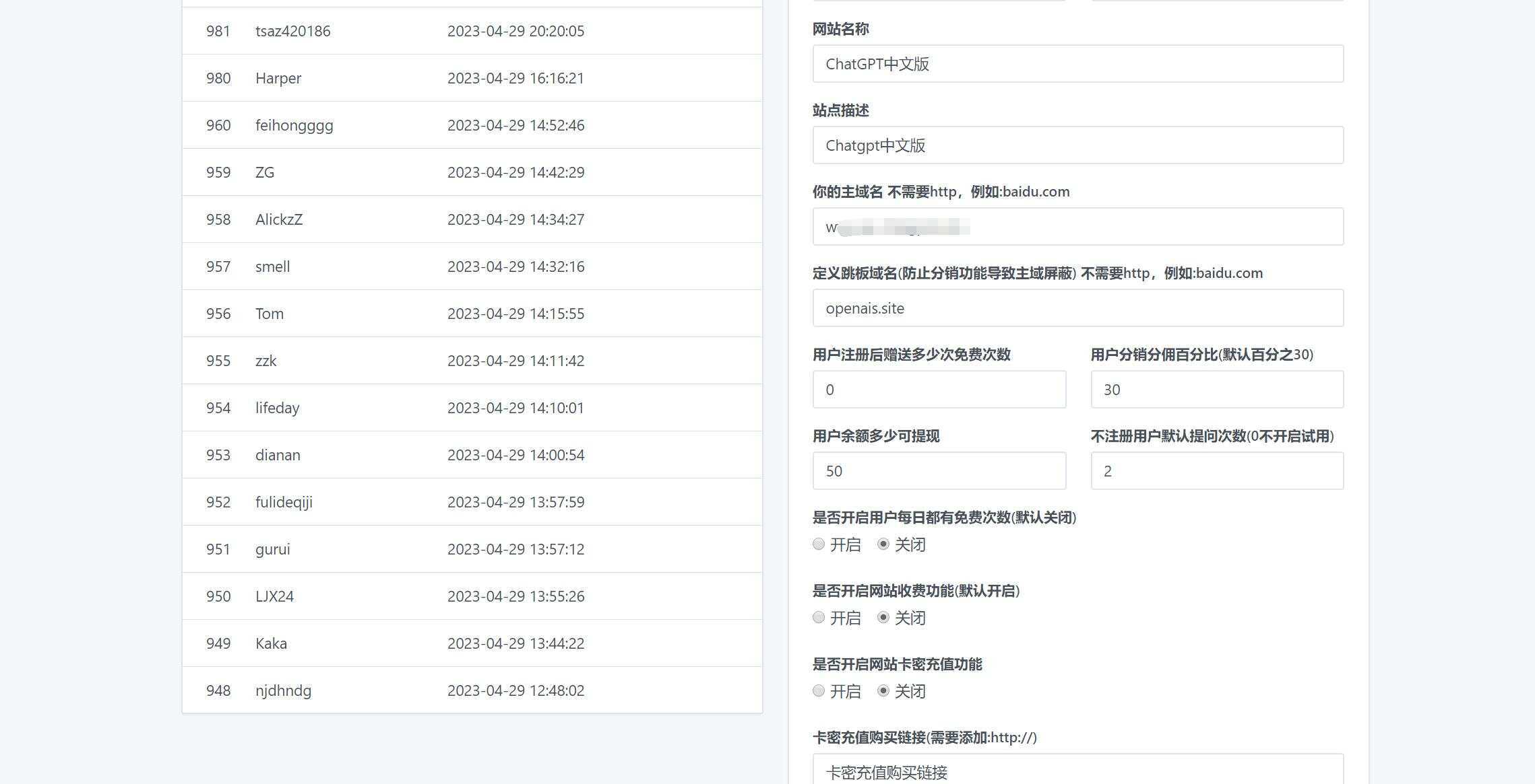 图片[8]-客创社 - 专注互联网轻资产创业及网络项目资源整合与分享2023凉陌ChatGPT商业版V4.5源码+支持用户分销功能-客创社 - 专注互联网轻资产创业及网络项目资源整合与分享客创社-免费且强大的项目分享网站！