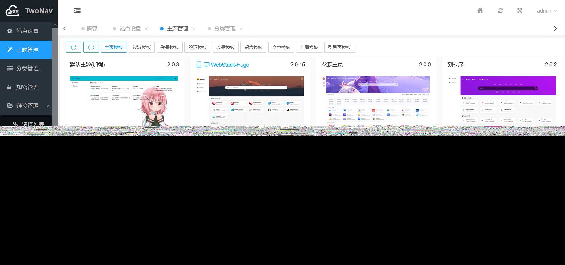 图片[2]-客创社 - 专注互联网轻资产创业及网络项目资源整合与分享2023全新TwoNav开源网址导航系统源码 去授权版-客创社 - 专注互联网轻资产创业及网络项目资源整合与分享客创社-免费且强大的项目分享网站！