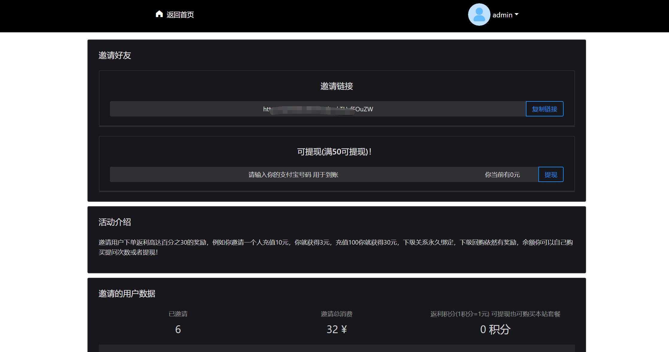 图片[2]-客创社 - 专注互联网轻资产创业及网络项目资源整合与分享2023凉陌ChatGPT商业版V4.5源码+支持用户分销功能-客创社 - 专注互联网轻资产创业及网络项目资源整合与分享客创社-免费且强大的项目分享网站！