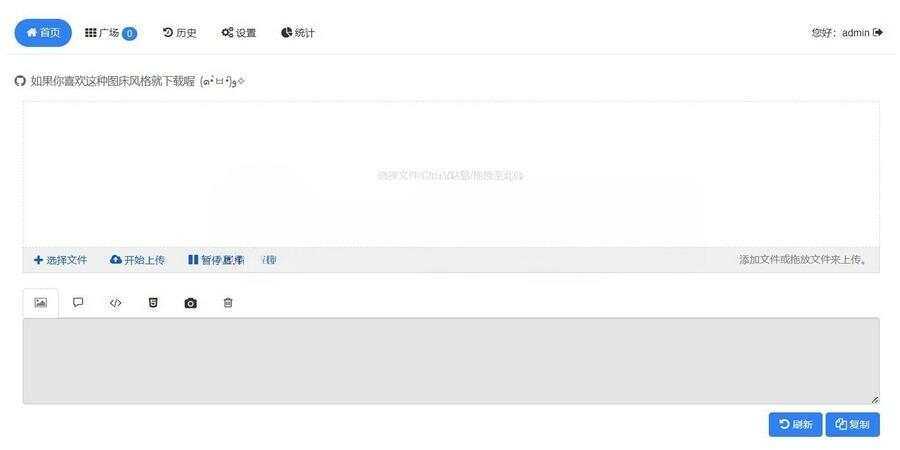 源好用EasyImages简单图床源码分享-客创社 - 专注互联网轻资产创业及网络项目资源整合与分享客创社-免费且强大的项目分享网站！