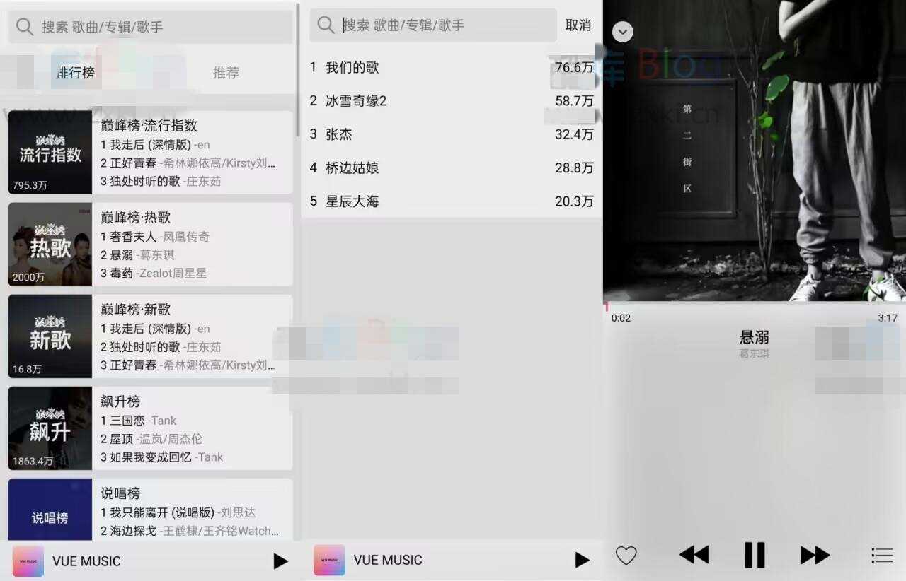在线音乐网站系统源码对接QQ音乐,支持搜索和热榜功能-客创社 - 专注互联网轻资产创业及网络项目资源整合与分享客创社-免费且强大的项目分享网站！